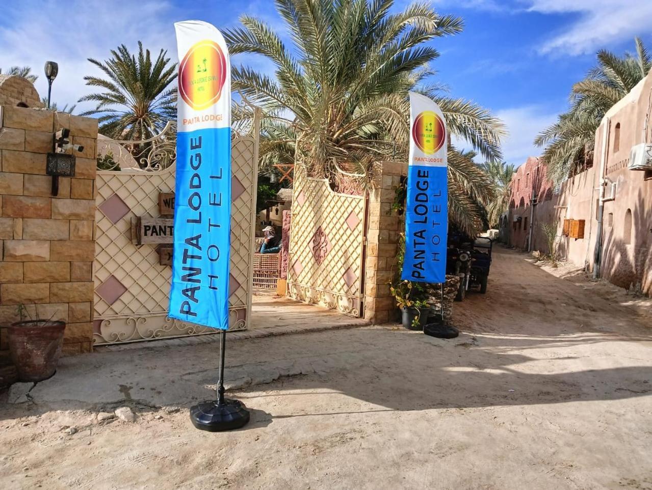 Panta Lodge Siwa بنتا لودج سيوة Siwa Oasis Εξωτερικό φωτογραφία